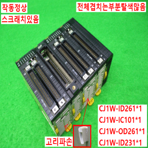 노13524/PLC세트/CJ1W-ID261/CJ1W-IC101/CJ1W-OD261/CJ1W-ID231/옴론
