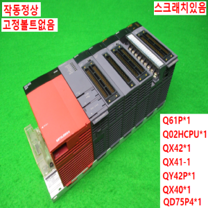 노13535/PLC세트/Q61P/Q02HCPU/QX42/QX41/QY42P/QX40/QD75P4/미츠비시