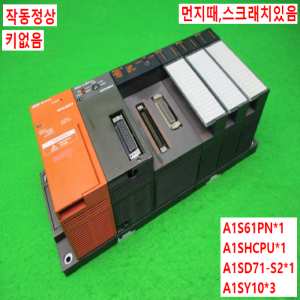 노13537/PLC세트/A1S61PN/A1SHCPU/A1SD71-S2/A1SY10/미츠비시