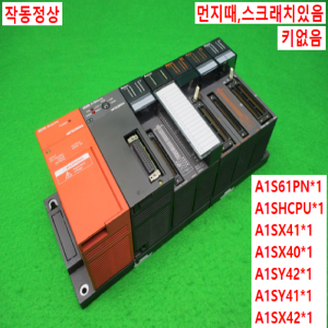 노13538/PLC세트/A1S61PN/A1SHCPU/A1SX41/A1SX40/A1SY42/A1SY41/A1SX42/미츠비시