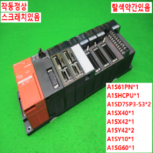 노13541/PLC세트/A1S61PN/A1SHCPU/A1SD75P3-S3/A1SX40/A1SX42/A1SY42/A1SY10/A1SG60/미츠비시