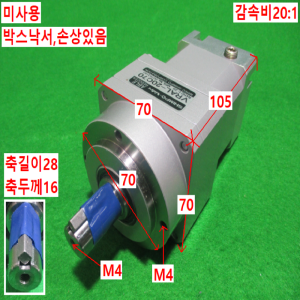 주15029/미사용서보모터감속기/VRAL-20C70/감속비20대1