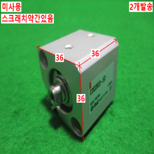 주15031/미사용공압실린더/CDQ2B20-5D/2개발송/SMC