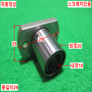 초15358/리니어볼부쉬/LBHC10/5개발송
