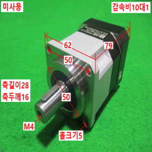 초15373/미사용서보모터감속기/PGX62-H-10/감속비10대1