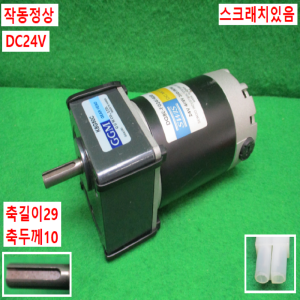 주70059/감속기어모터/DC24V부르쉬모터/K8G50C/DG80-F024040B/GGM