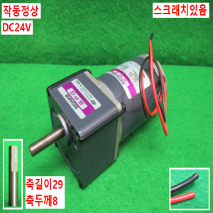 주70060/감속기어모터/S6DA60B/S6D15-24A/DC24V/SPG