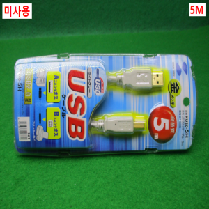 노55022/미사용AM-BM케이블/USB-IF케이블/KU20-5H