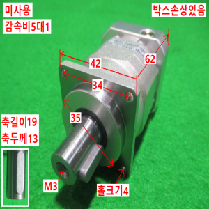 초35009/미사용감속기/VRB-042-5-K3-S8/감속비5대1