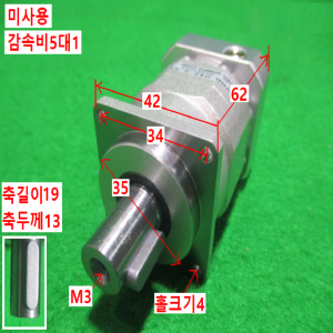 초35010/미사용감속기/VRB-042-5-K3-S8/감속비5대1