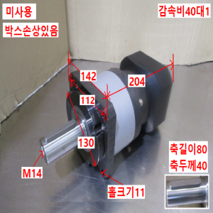 주70075/미사용서보감속기/SSS1422B-040KS-130A24G110P145H9/감속비40대1/LS