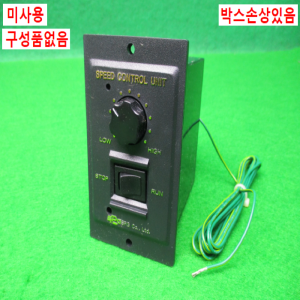 노55109/미사용모터속도조절컨트롤러/SUA90IB-V12/SPG