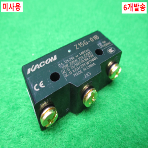 노55119/미사용마이크로리미티드스위치/Z15G-01B/6개발송/KACON