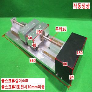 북45482/양방향엑츄레이더