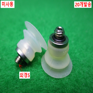 노13557/미사용벨로우즈진공패드/20개발송