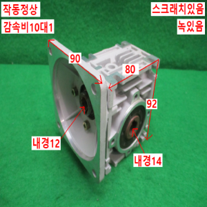 주70111/웜중공감속기/9WHD10-030/감속비10대1/DKM