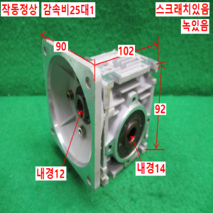 주70112/웜중공감속기/9WHD25-030/감속비25대1/DKM
