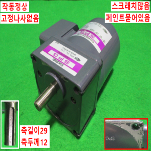 주75055/감속기어모터/S9KB9BL/S9I40GTH-TCE/SPG