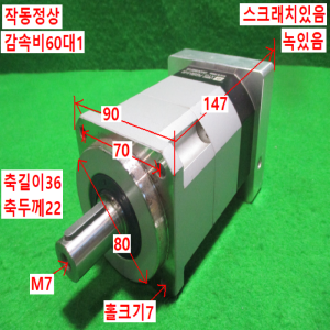 주75070/감속기/PGX90-H-60/감속비60대1/ATG