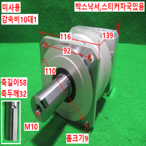 주75094/미사용서보모터감속기/VRB-115C-10-K3-28GC24/감속비10대1