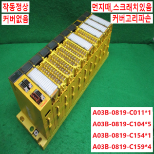 초20073/화낙PLC세트/A03B-0819-C011/A03B-0819-C104/A03B-0819-C154/A03B-0819-C159