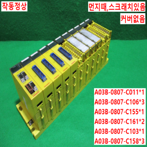 초20074/화낙PLC세트/A03B-0807-C011/A03B-0807-C106/A03B-0807-C155/A03B-0807-C161/A03B-0807-C103/A03B-0807-C158