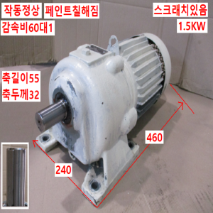초30053/감속기어모터/TE-F/RPH/감속비60대1/효성