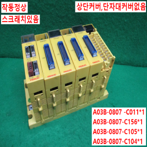 초20067/화낙PLC세트/A03B-0807-C011/A03B-0807-C156/A03B-0807-C105/A03B-0807-C104
