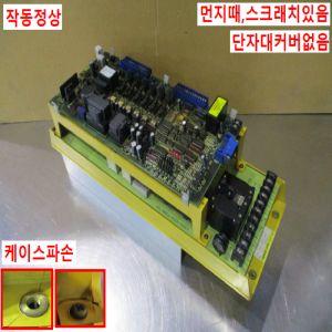 초20099/화낙드라이브/A06B-6058-H005/화낙