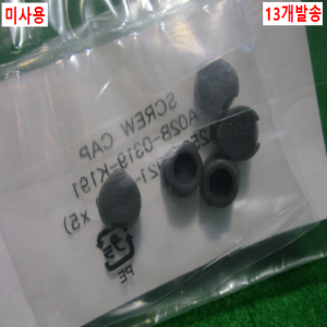 초22779/미사용화낙캡악세사리/A02B-0319-K191/모두발송