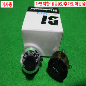 초25410/미사용10턴노브번스/2694/BI