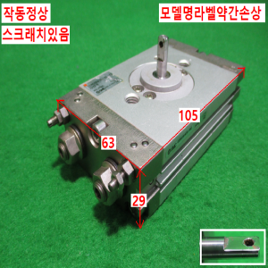 초15442/공압회전실린더/CDRQ2BW20-90-KRIU2216/CDRQ2BW20-90C/SMC