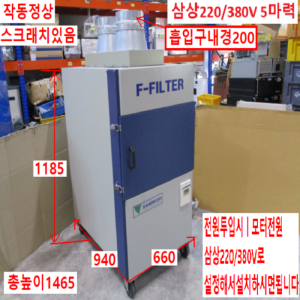 초50022/집진기브로와