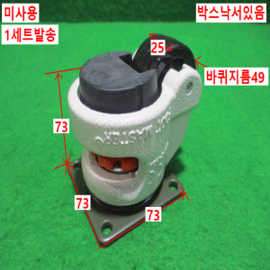 초25413/미사용캐스터바퀴/GD-60/4개1세트/FOOTMASTER