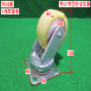 초55070/미사용캐스터바퀴/WXTM100/UD/4개1세트/WHEELMASTER