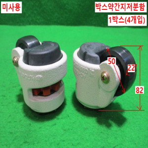 초25424/미사용캐스트바퀴/AC-300S/1BOX발송