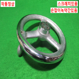 초25434/자작용핸들/F-180/지름180