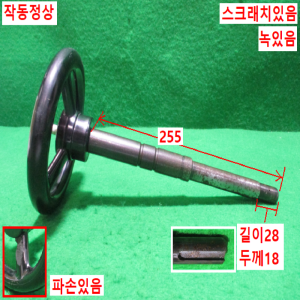 초25435/자작용핸들/지름160