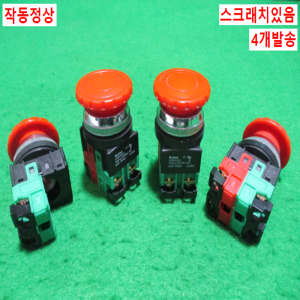 초25440/누름복구스위치/KPB30EM/4개발송