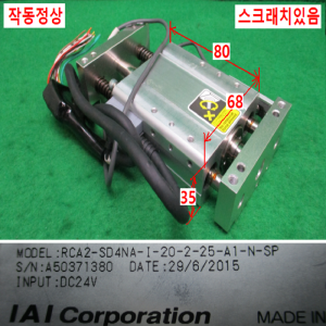 주10143/리니어서보모터드라이브세트/RCA2-SD4NA-I-20-2-25-A1-N-SP/ACON-PL-20I-NP-2-0/IAI