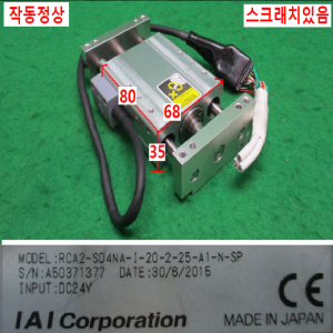 주10146/리니어서보모터드라이브세트/RCA2-SD4NA-I-20-2-25-A1-N-SP/ACON-PL-20I-NP-2-0/IAI