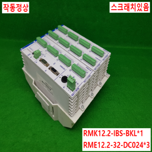 노20187/PLC모듈/RMK12.2-IBS-BKL/RME12.2-32-DC024
