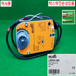 노20195/미사용볼밸브액츄에이터/LRF24-SR/R240AC/BELIMO
