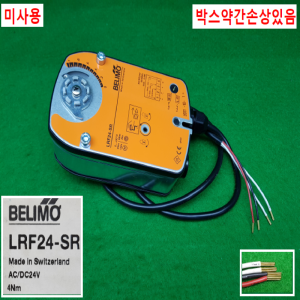 노20198/미사용볼밸브액츄에이터/LRF24-SR/R239AC/BELIMO