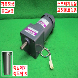 초50045/SPG감속기어모터/S9KC7.5BH/S9I90GTH/SPG