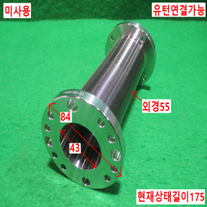 초55100/미사용진공플렉시블스텐레스배관/1909190