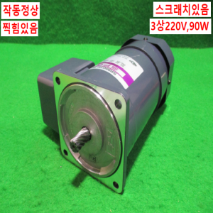 초55101/전자브레이크모터/S9I90GTH-TE/3상220V/90W/SPG