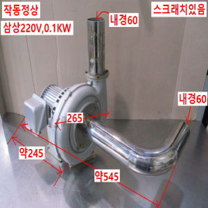 초35020/삼상220V용링브로와,집진기,송풍기/EC-63THT-R213