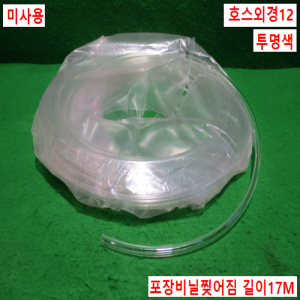 초55114/미사용폴리우레탄피팅호스,튜브/10-TU1208C-20/17M/SMC