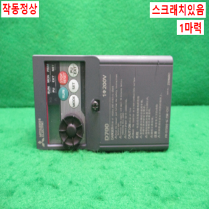 주20427/인버터/FR-D720S-0.75K-CHT/1마력/미츠비시